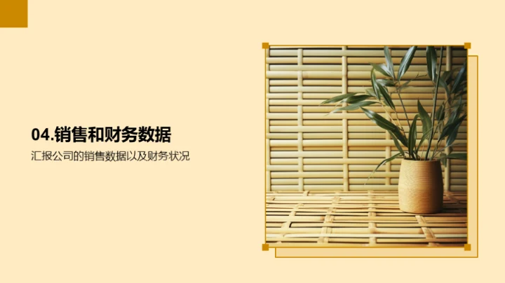 探索竹制品行业未来