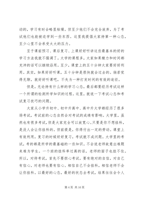 学习经验交流会领导讲话.docx