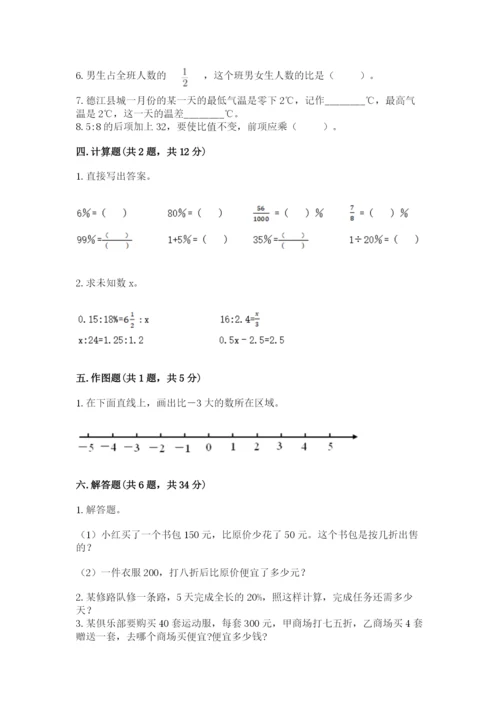 惠水县六年级下册数学期末测试卷及答案一套.docx