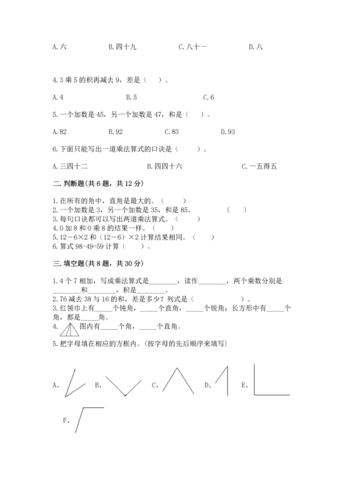 人教版二年级上册数学期末测试卷（b卷）word版.docx