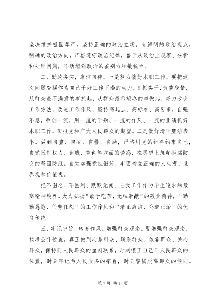 重温进京赶考心得体会_1.docx