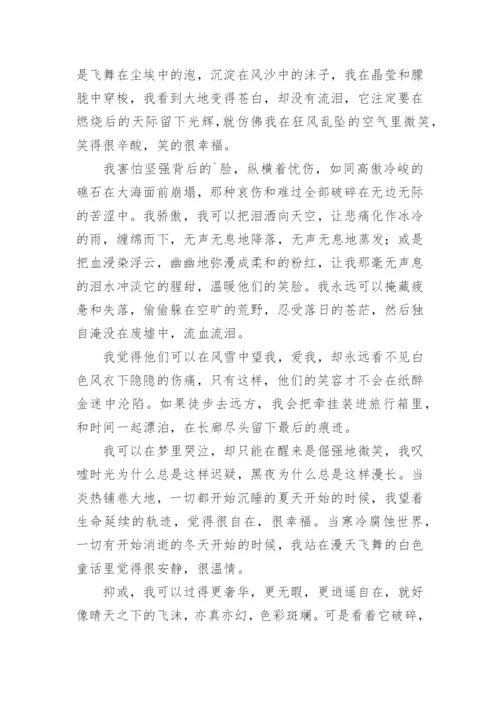 永远的议论文.docx