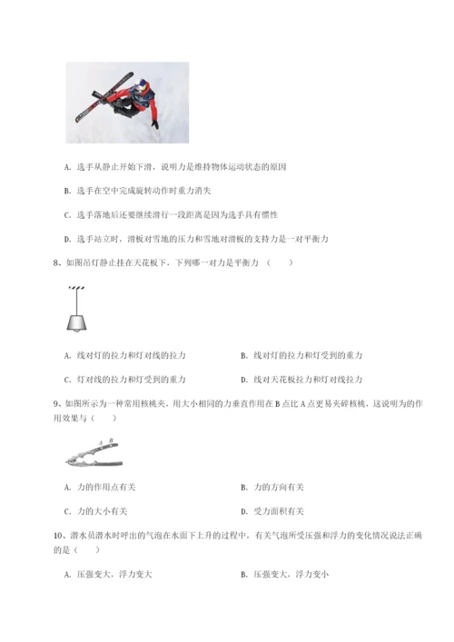 专题对点练习河北石家庄市第二十三中物理八年级下册期末考试难点解析练习题（详解）.docx