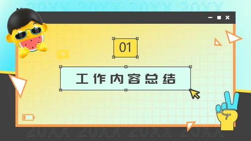 新媒体运营年终总结及计划通用PPT模板