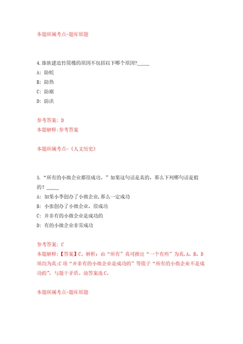 2022年四川泸州市纳溪区事业单位选调工作人员19人公开练习模拟卷第0次