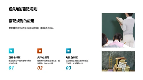 掌握色彩魔法