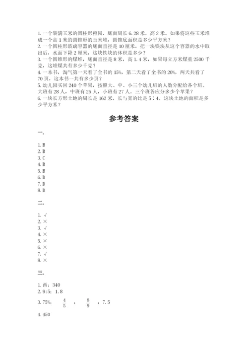 西师大版小升初数学模拟试卷必考题.docx