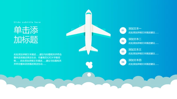 欧美风三亚旅行旅程社旅游宣传PPT