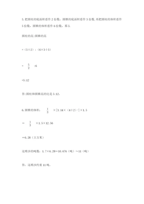 实用小学数学青岛版六年级下册期末测试卷附参考答案【模拟题】.docx