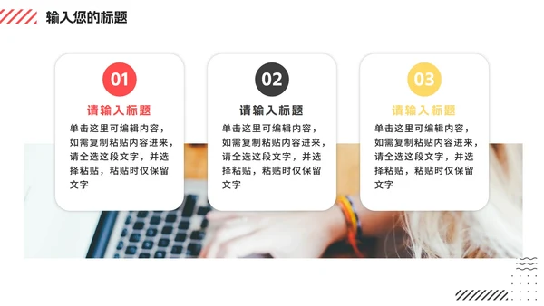 简约商务岗位竞聘简历PPT模板