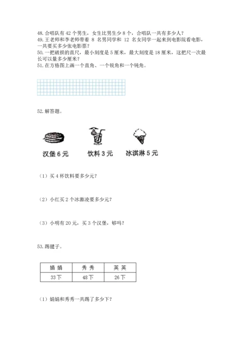 小学二年级上册数学应用题100道a4版.docx
