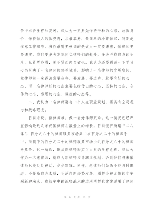 职业道德学习心得体会5篇.docx