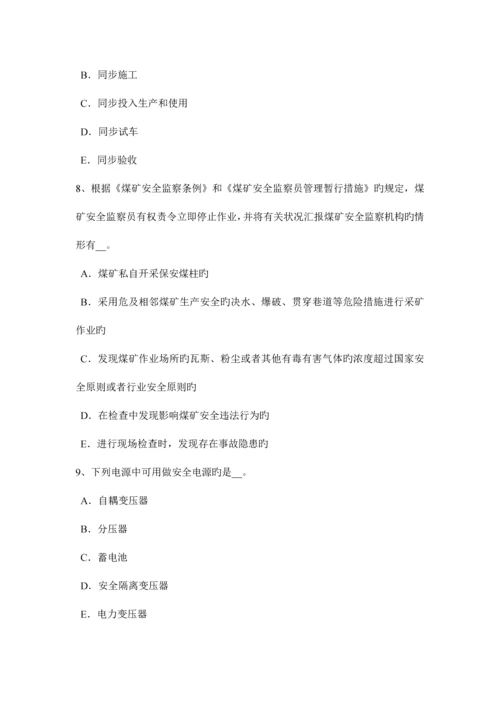 2023年湖北省下半年安全工程师安全生产法安全生产中介机构的监督管理模拟试题.docx