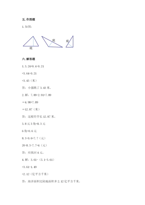 北师大版四年级下册数学期末测试卷精品有答案.docx