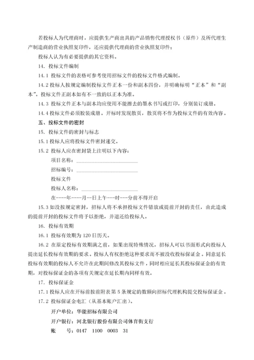 办公楼办公家具采购招标文件.docx