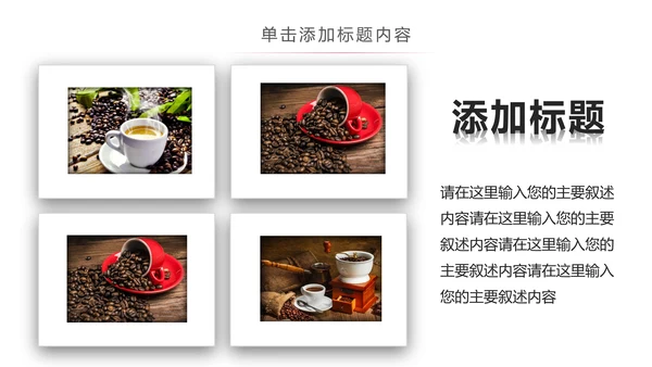 西餐厅咖啡产品介绍下午茶咖啡厅PPT模板