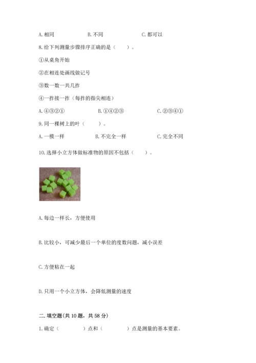 教科版小学一年级上册科学期末测试卷附答案【达标题】.docx