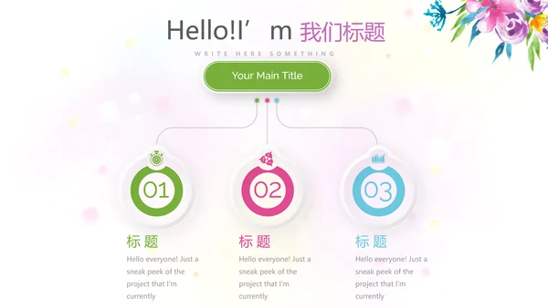 遇见最美教师赞美老师感恩教师节动态PPT模板