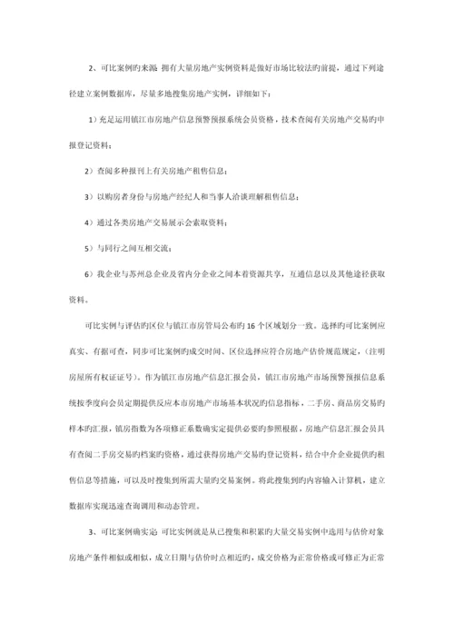 建行投标承诺.docx