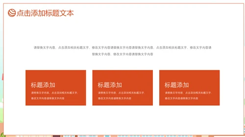 清新风格学生军训风彩通用PPT模板