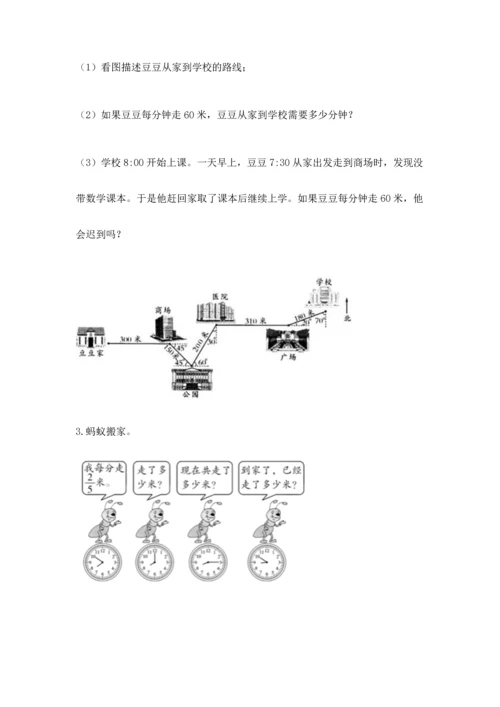 人教版六年级上册数学期中测试卷及参考答案（预热题）.docx