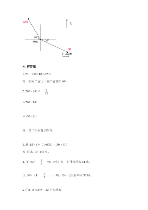 2022六年级上册数学期末考试试卷附完整答案（易错题）.docx