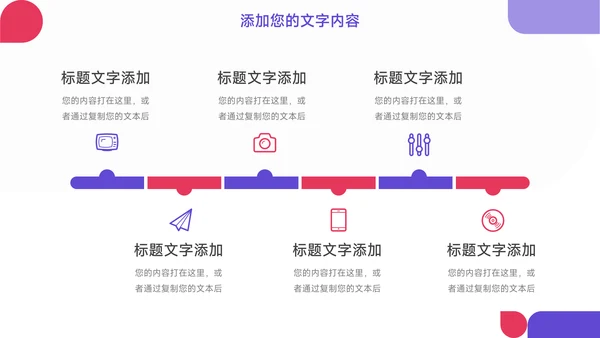 粉紫个性实用公司宣传画册PPT模板