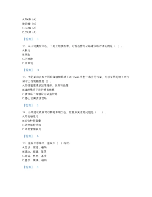 2022年吉林省环境影响评价工程师之环评技术方法自我评估预测题库（夺冠系列）.docx