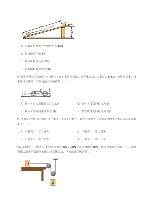 强化训练四川成都市华西中学物理八年级下册期末考试重点解析试卷（解析版）.docx