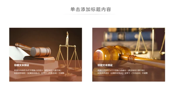 法律讲堂知识讲座培训普法宣传PPT模板