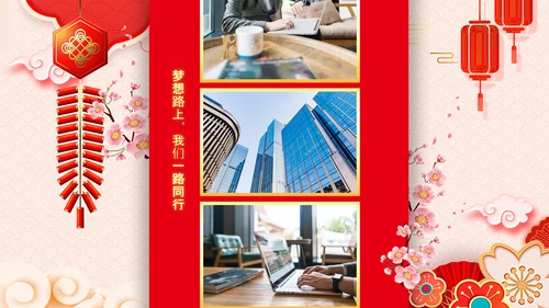 2022喜庆虎年春节新年快乐电子贺卡PPT
