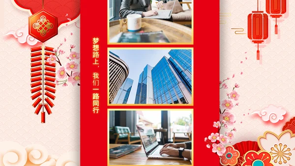 2022喜庆虎年春节新年快乐电子贺卡PPT
