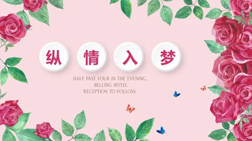 手绘粉色小清新旅行电子相册PPT动态模板