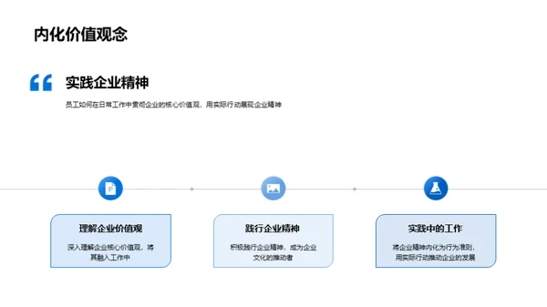 积极企业文化