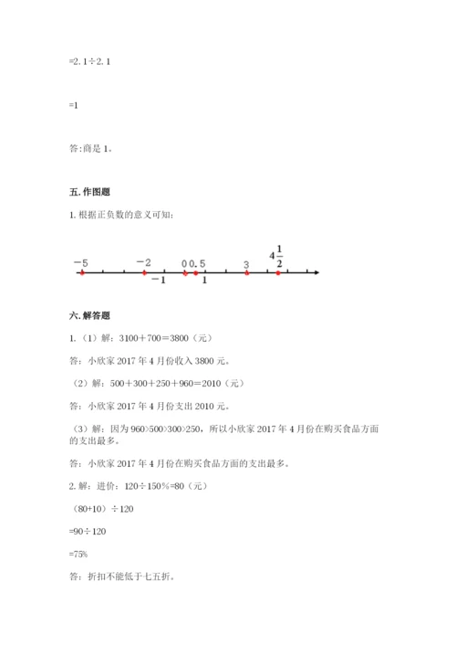 开平市六年级下册数学期末测试卷标准卷.docx