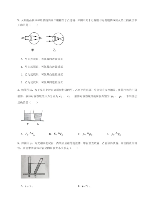 基础强化重庆市兴龙湖中学物理八年级下册期末考试单元测评练习题.docx
