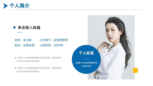 简约蓝色商务扬帆起航励志答辩述职竞聘PPT模板述职报告