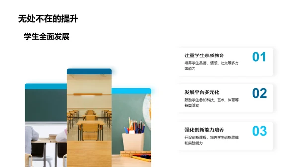 共创未来教育