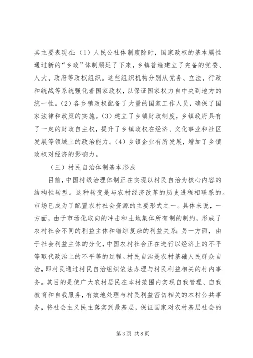 关于农民政治参与问题的几点思考.docx