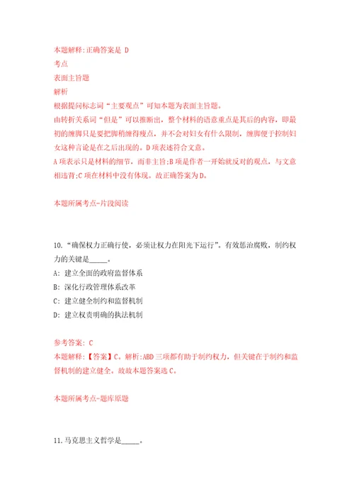 吉林长春二道区荣光社区卫生服务中心招考聘用劳务派遣合同制工作人员模拟考核试卷含答案第7次