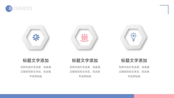 红蓝马卡龙配色公司介绍宣传PPT模板