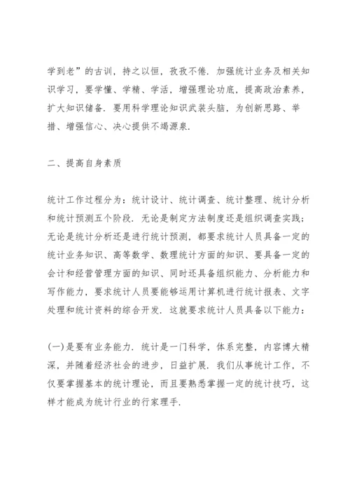 有关统计工作的心得体会5篇.docx