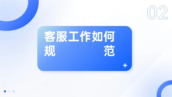 蓝色青绿色插画风如何打造金牌客服团队培训PPT模板客服培训