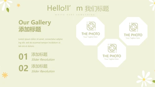 绿色小清新孕期心理保健动态PPT