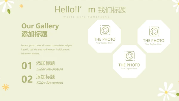绿色小清新孕期心理保健动态PPT