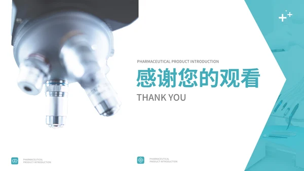 简约风青色医疗医学年度汇报PPT模板