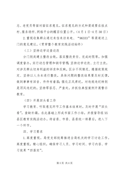党的群众路线教育实践典型做法2篇.docx