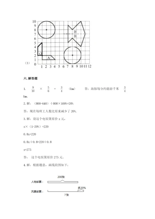 六年级数学上册期末考试卷及参考答案（考试直接用）.docx