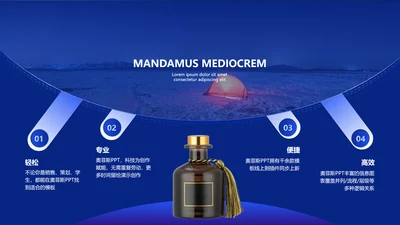 简约风并列关系4项PPT图文页