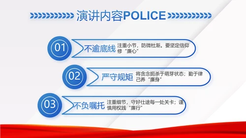 蓝色大气司法警察公安工作汇报动态PPT模板